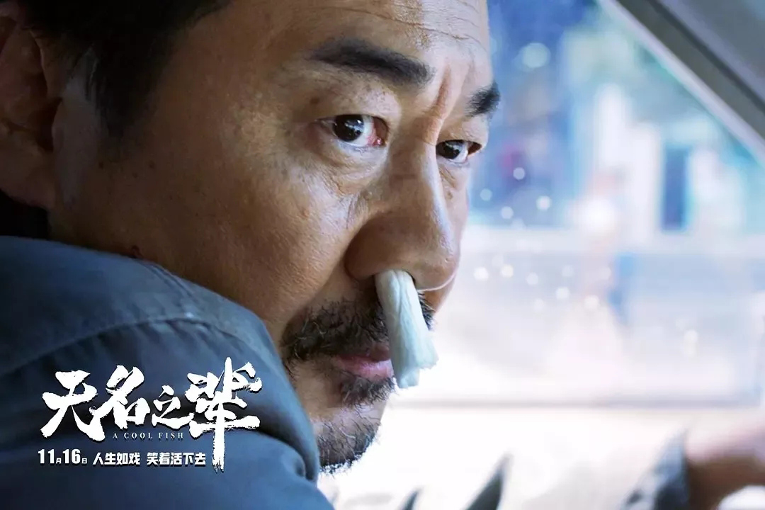 我不是药神》里面的假医生《烈日灼心》里只出现了几分钟的真凶《追凶